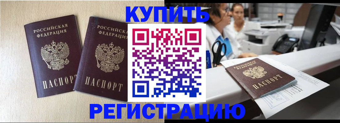 временная регистрация 2025 в Крыму